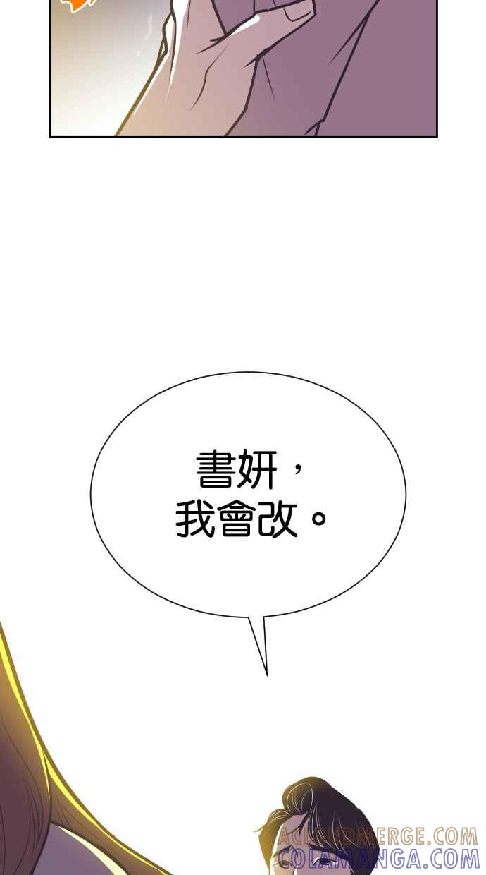 契约再婚夫妻 第65话 求妳回心转意 第37页