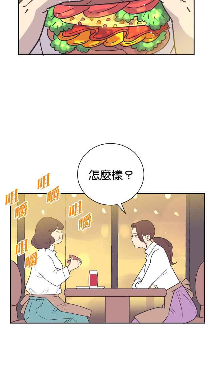 契约再婚夫妻 第65话 求妳回心转意 第48页