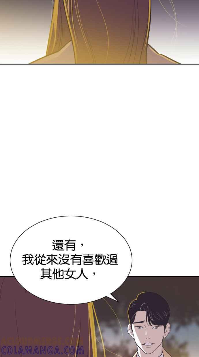契约再婚夫妻 第65话 求妳回心转意 第13页