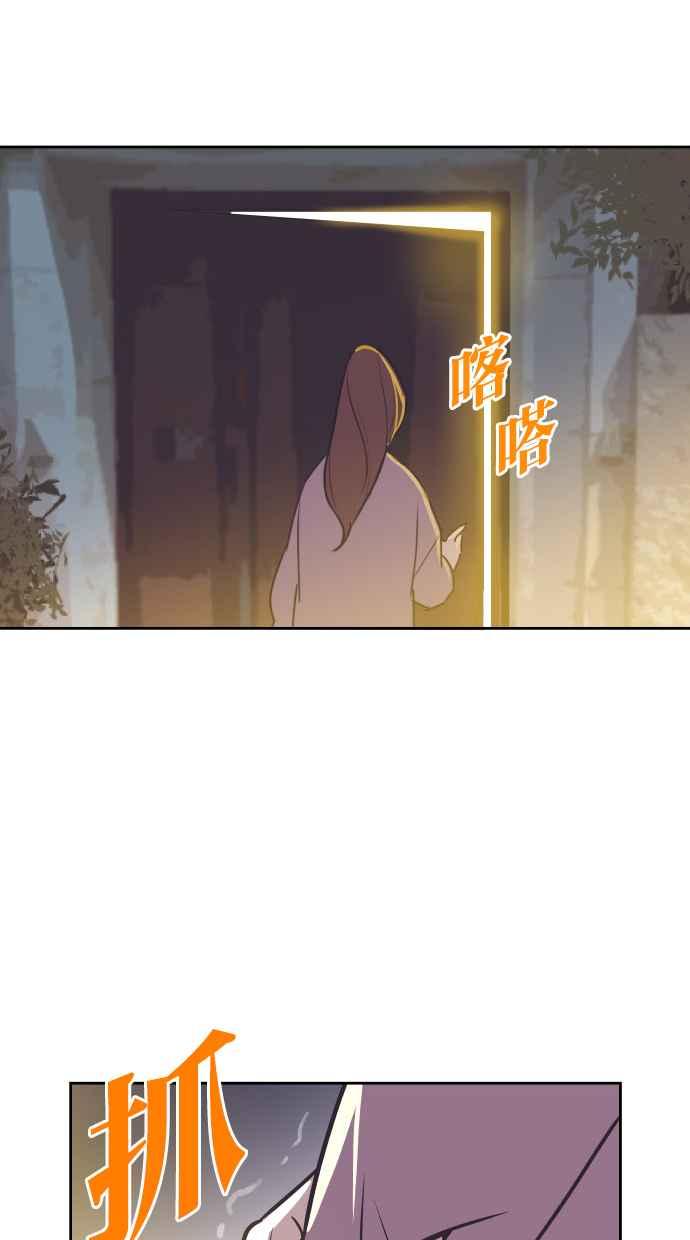 契约再婚夫妻 第65话 求妳回心转意 第36页