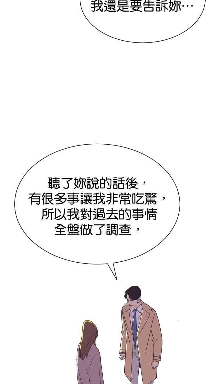 契约再婚夫妻 第65话 求妳回心转意 第9页