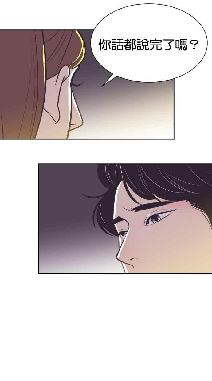 契约再婚夫妻 第65话 求妳回心转意 第17页