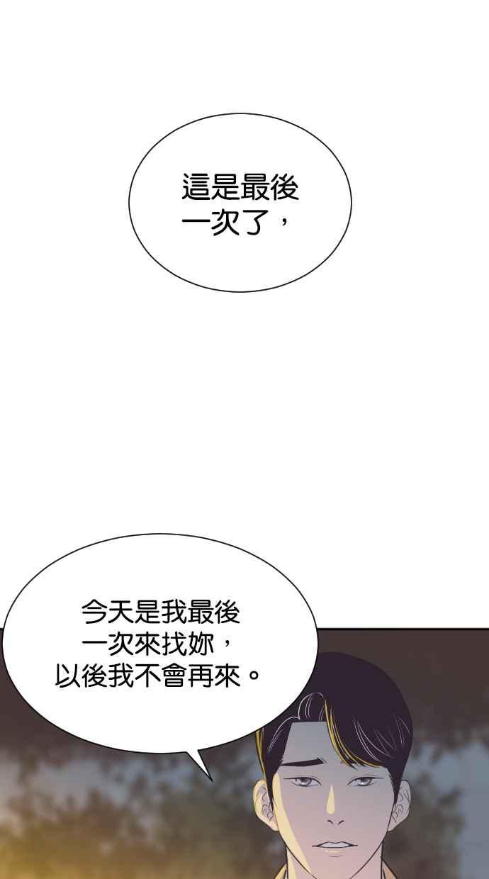 契约再婚夫妻 第65话 求妳回心转意 第5页
