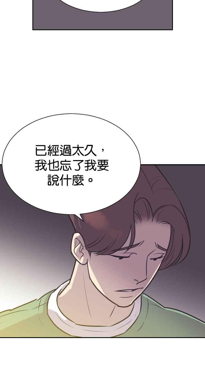 契约再婚夫妻 第66话 全世界最可爱的安慰 第12页