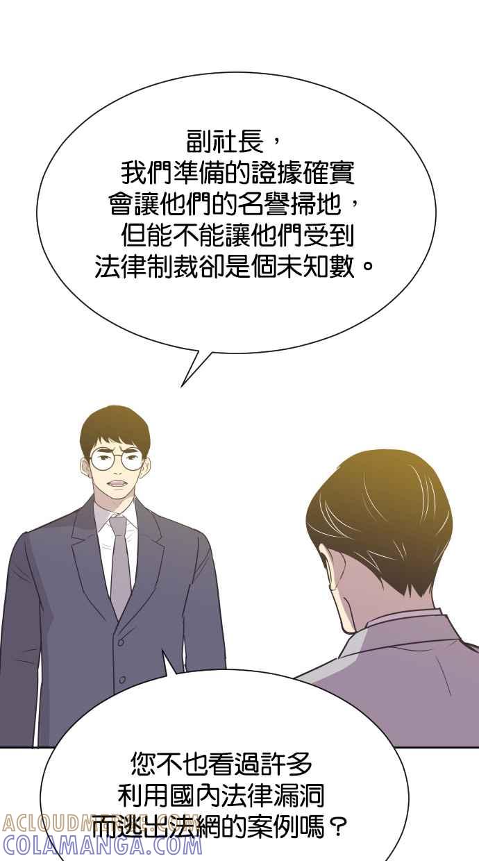 契约再婚夫妻 第66话 全世界最可爱的安慰 第64页