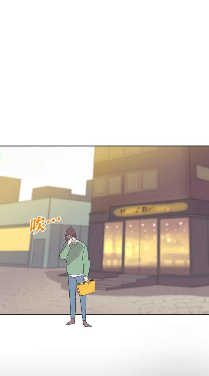 契约再婚夫妻 第66话 全世界最可爱的安慰 第20页