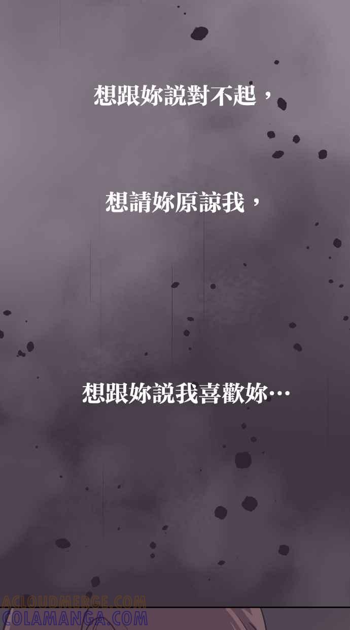契约再婚夫妻 第66话 全世界最可爱的安慰 第22页