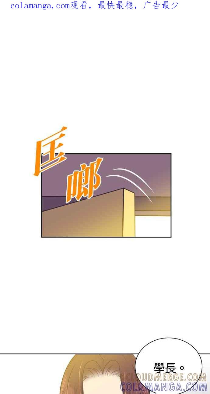 契约再婚夫妻 第66话 全世界最可爱的安慰 第1页