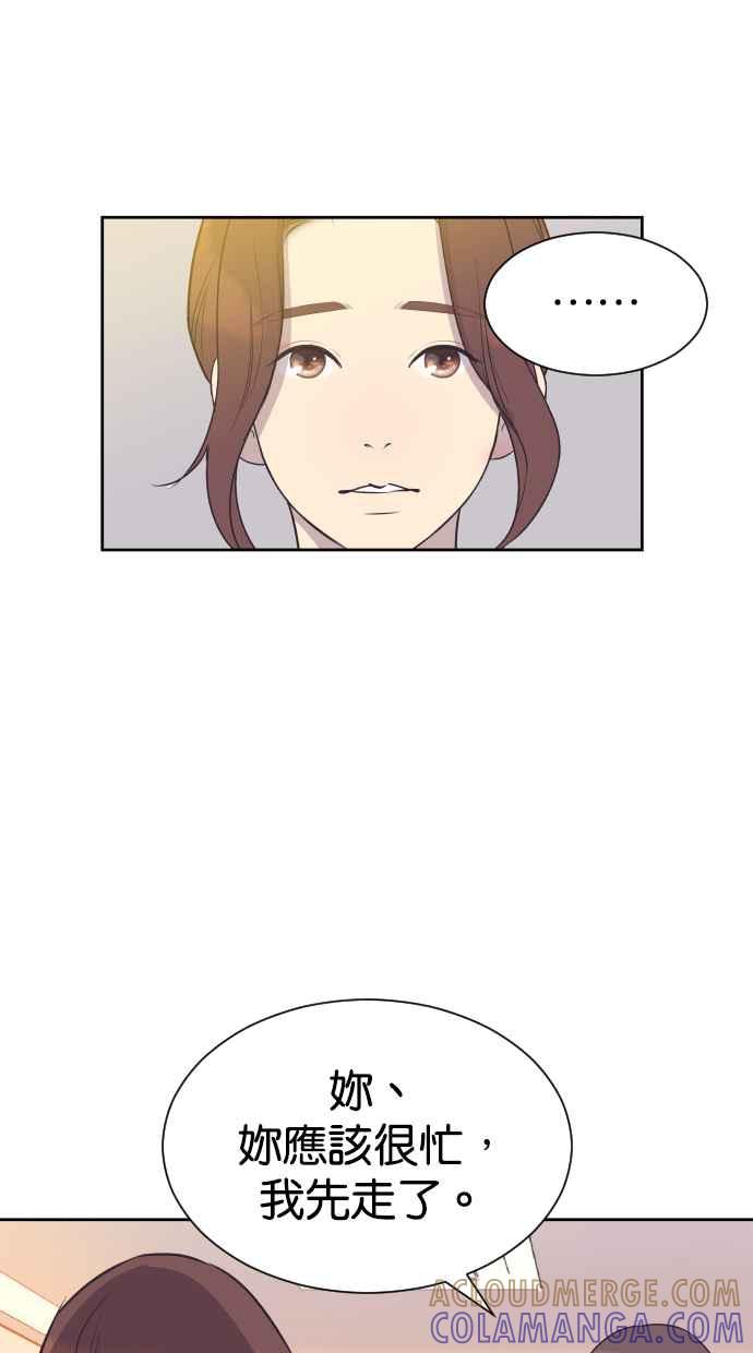 契约再婚夫妻 第66话 全世界最可爱的安慰 第13页