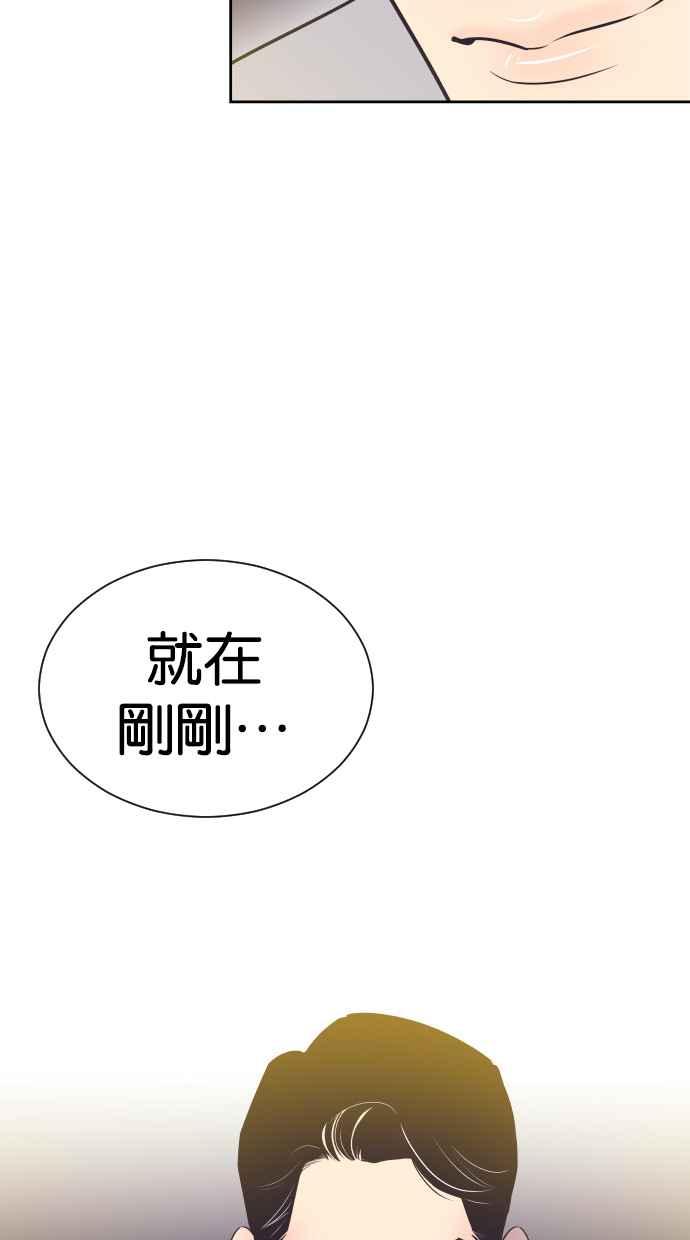 契约再婚夫妻 第66话 全世界最可爱的安慰 第69页