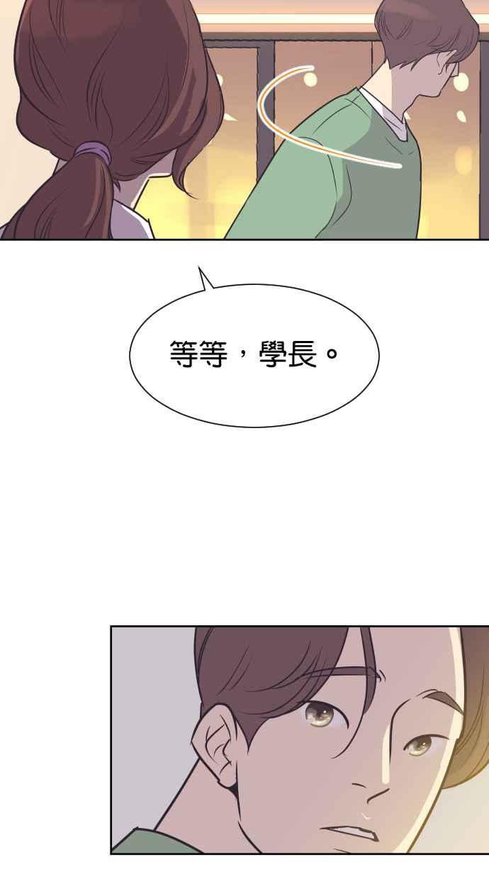 契约再婚夫妻 第66话 全世界最可爱的安慰 第14页