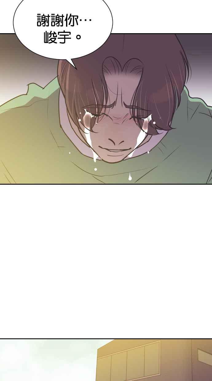 契约再婚夫妻 第66话 全世界最可爱的安慰 第41页