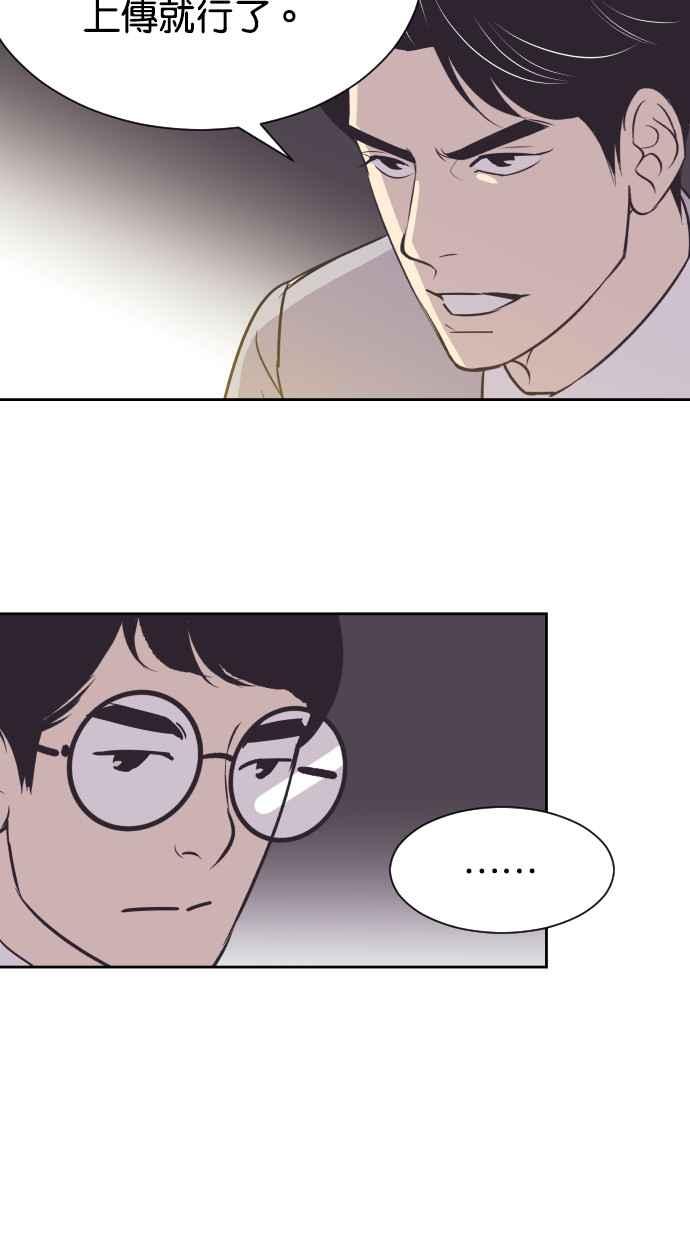 契约再婚夫妻 第66话 全世界最可爱的安慰 第63页