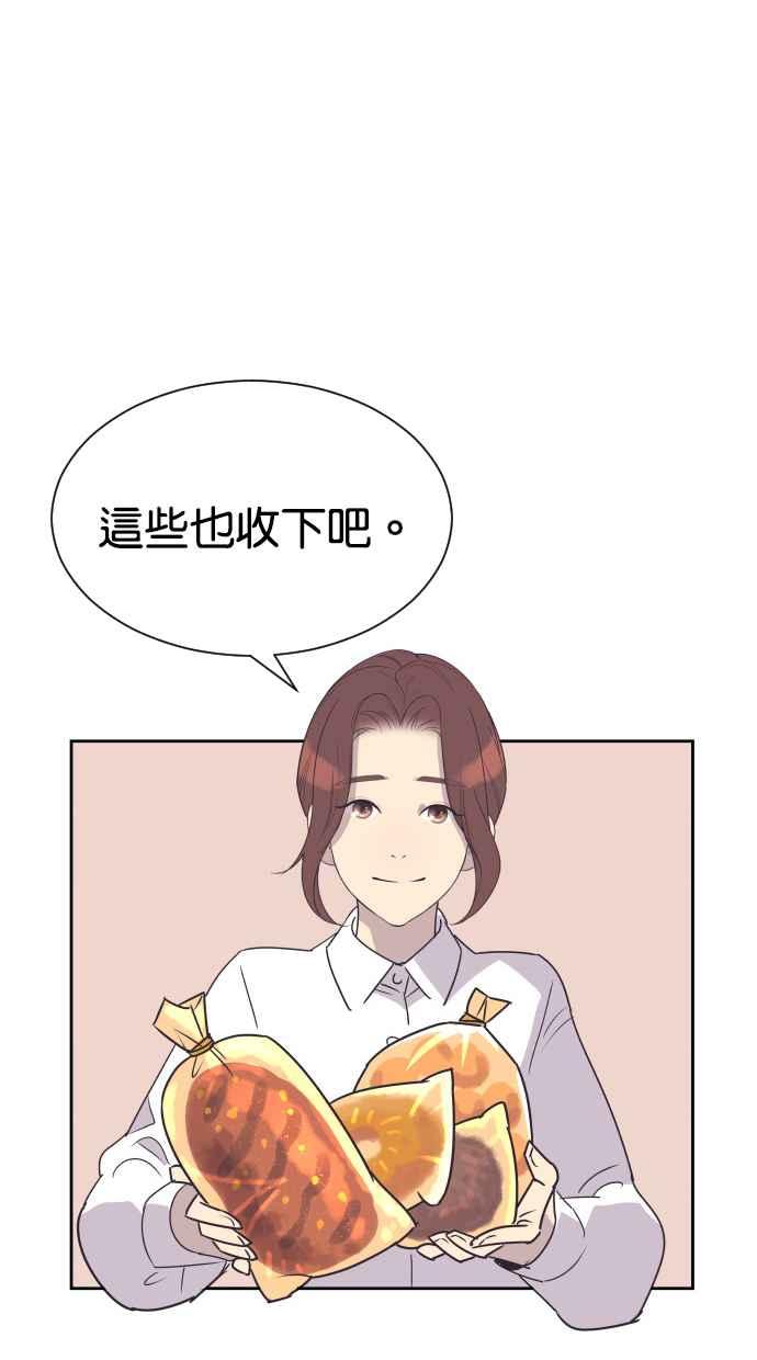 契约再婚夫妻 第66话 全世界最可爱的安慰 第15页