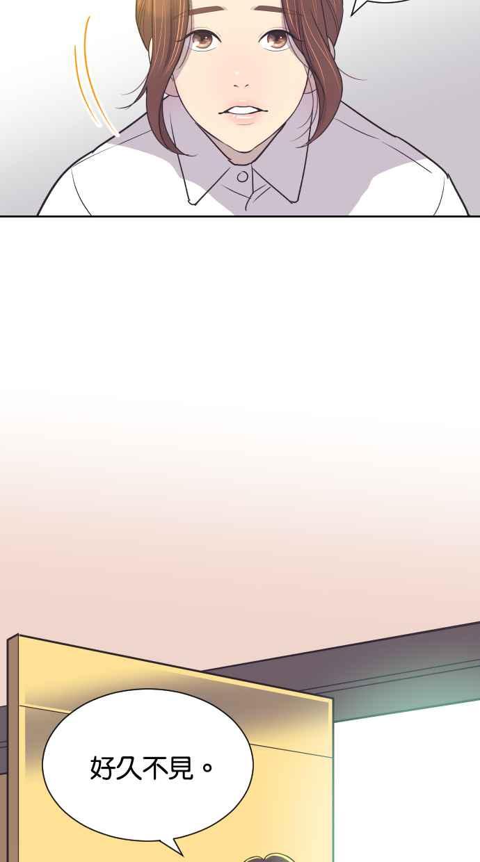 契约再婚夫妻 第66话 全世界最可爱的安慰 第2页