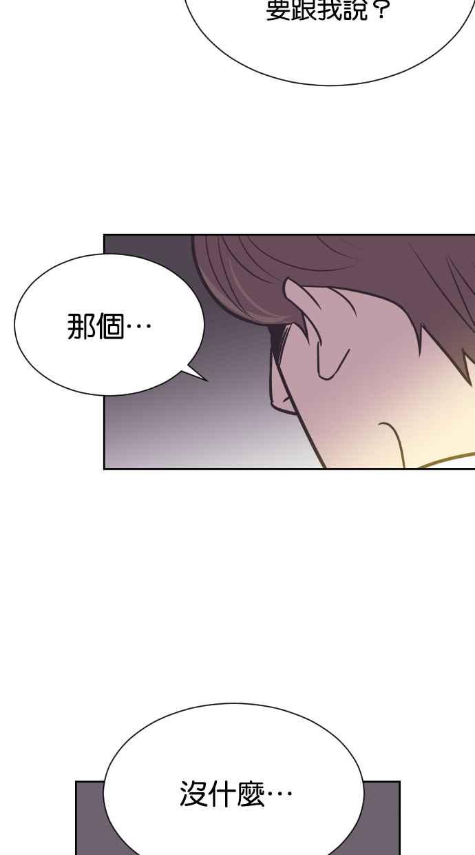 契约再婚夫妻 第66话 全世界最可爱的安慰 第11页
