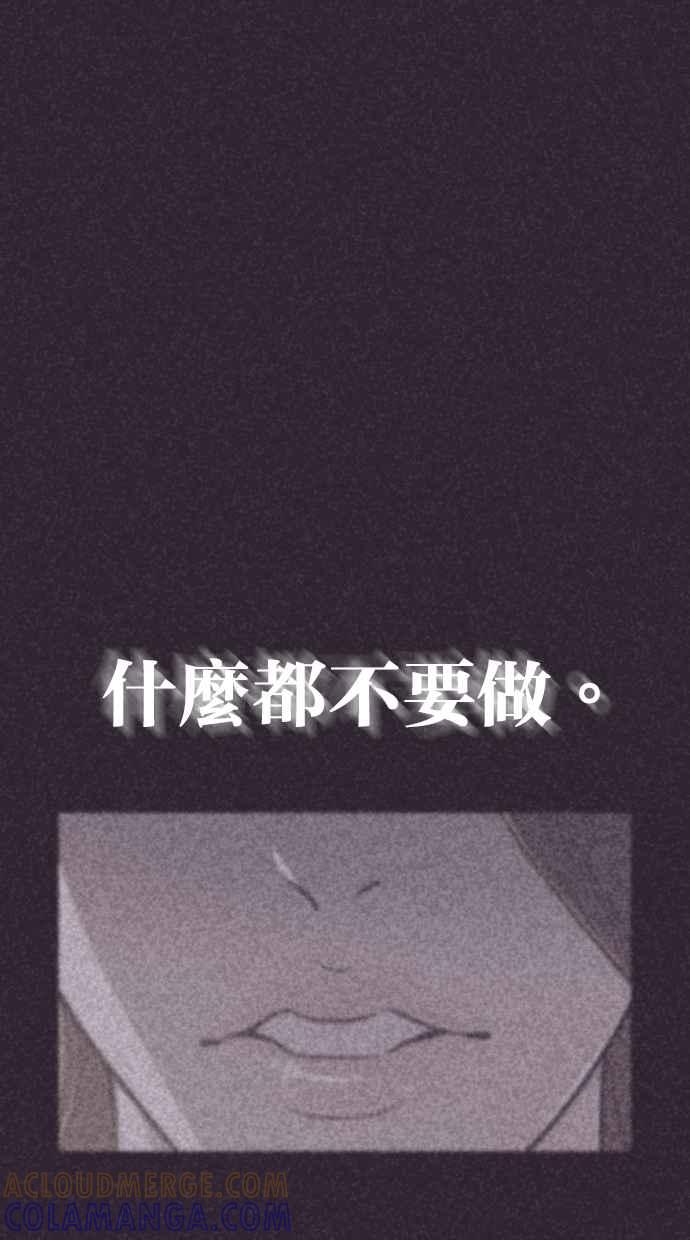 契约再婚夫妻 第66话 全世界最可爱的安慰 第49页