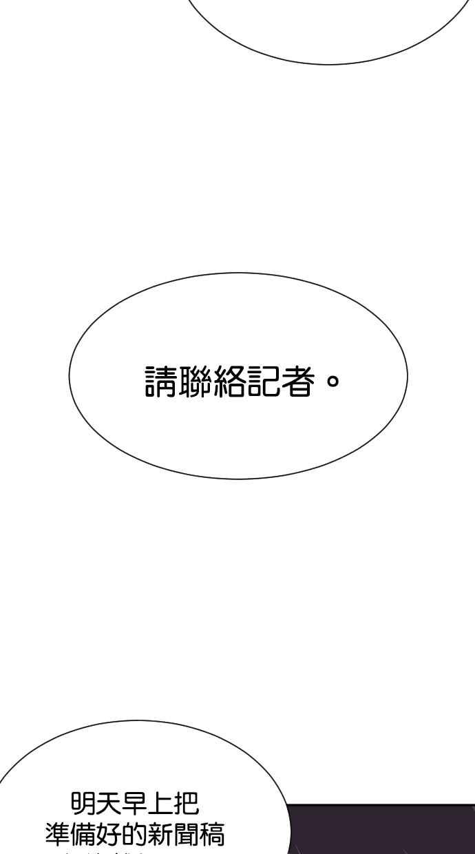 契约再婚夫妻 第66话 全世界最可爱的安慰 第62页