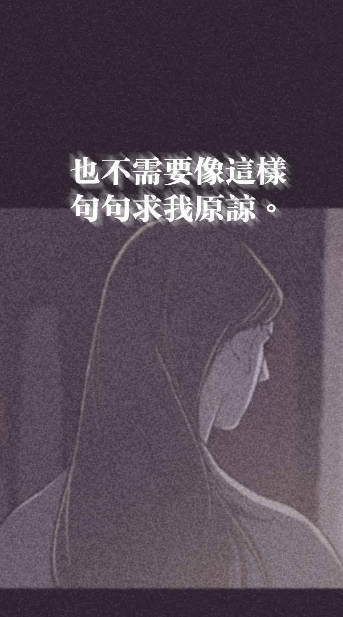 契约再婚夫妻 第66话 全世界最可爱的安慰 第50页