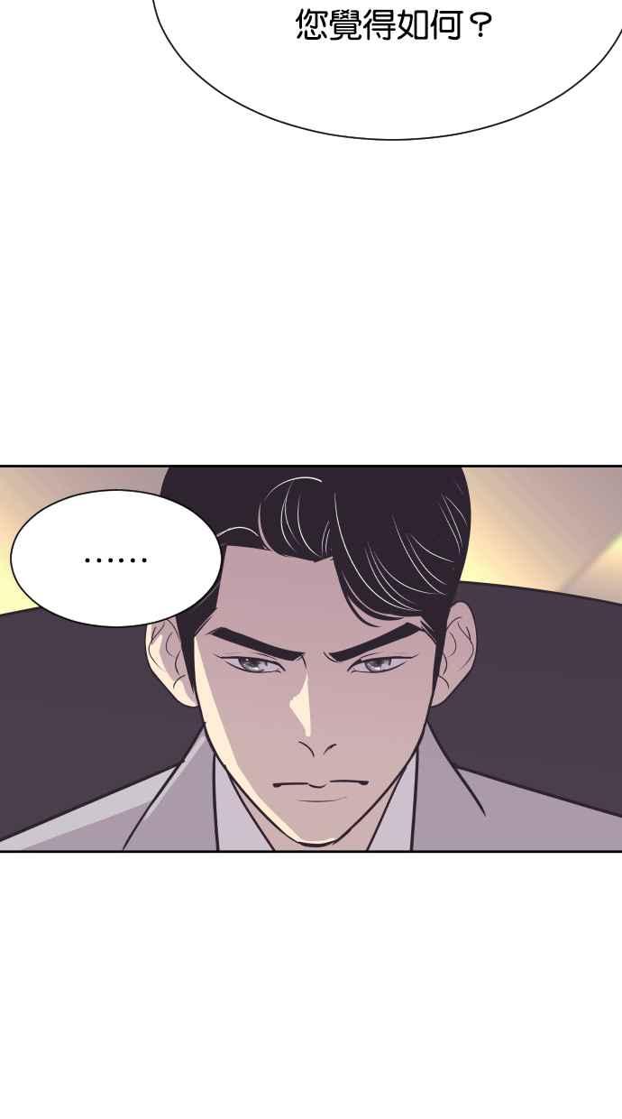契约再婚夫妻 第66话 全世界最可爱的安慰 第66页