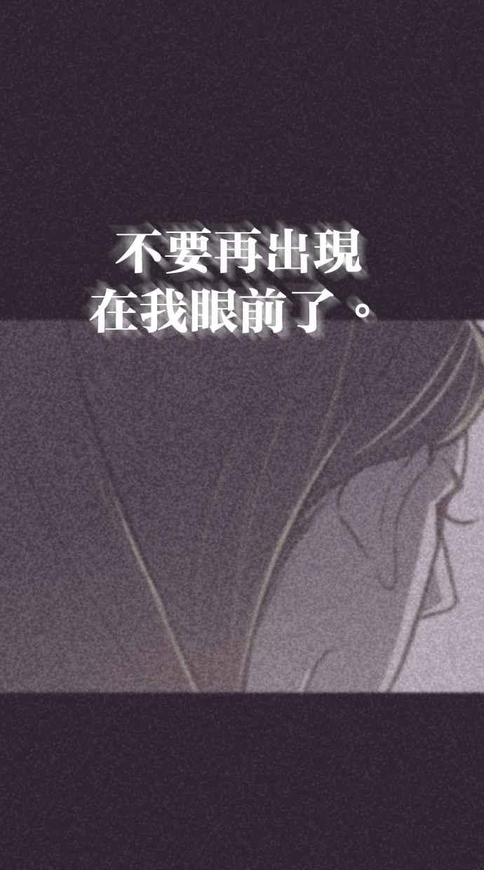 契约再婚夫妻 第66话 全世界最可爱的安慰 第51页