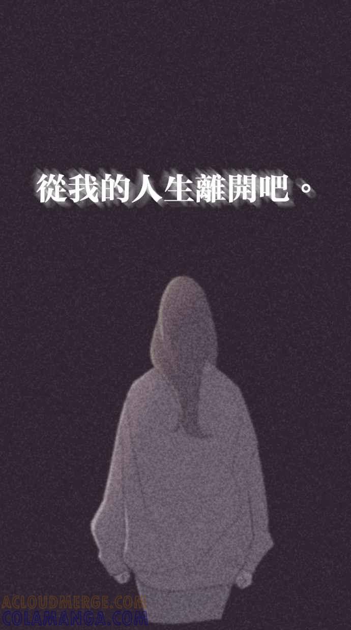 契约再婚夫妻 第66话 全世界最可爱的安慰 第52页