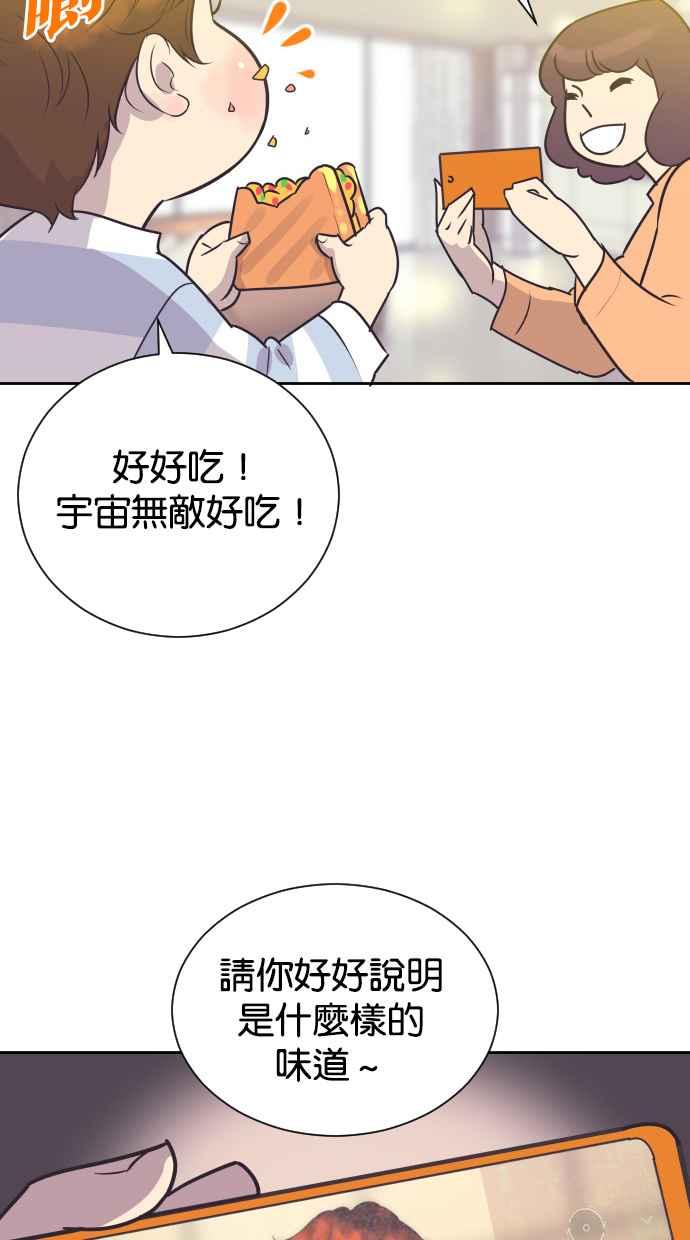 契约再婚夫妻 第67话 复仇 第57页