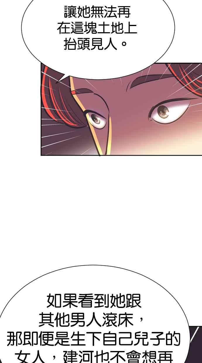 契约再婚夫妻 第67话 复仇 第32页