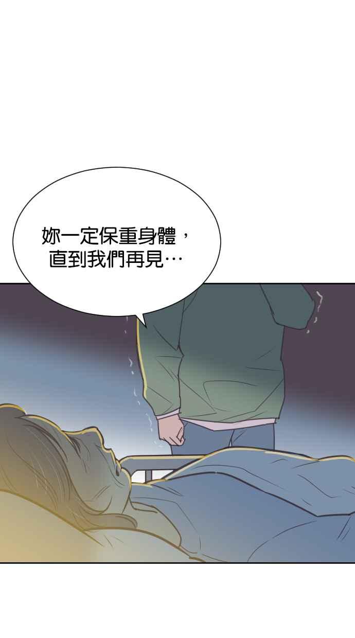 契约再婚夫妻 第67话 复仇 第6页