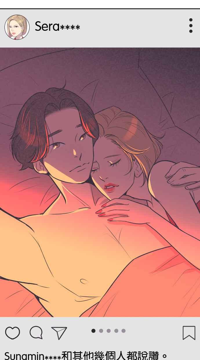 契约再婚夫妻 第67话 复仇 第65页