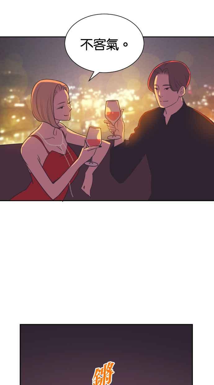 契约再婚夫妻 第67话 复仇 第51页