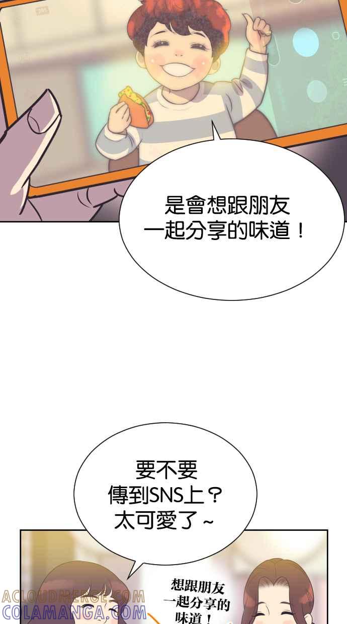 契约再婚夫妻 第67话 复仇 第58页