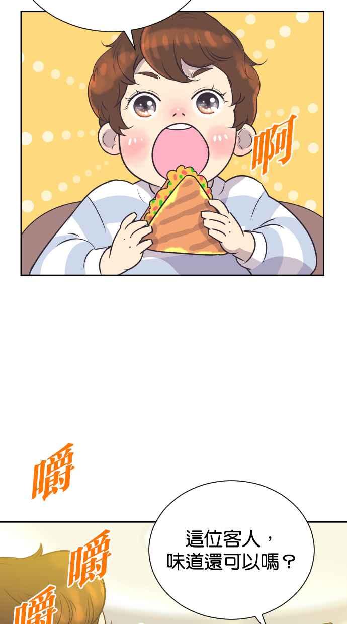 契约再婚夫妻 第67话 复仇 第56页