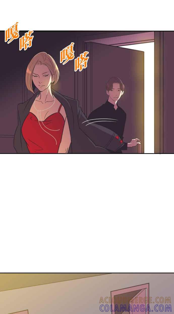 契约再婚夫妻 第67话 复仇 第22页