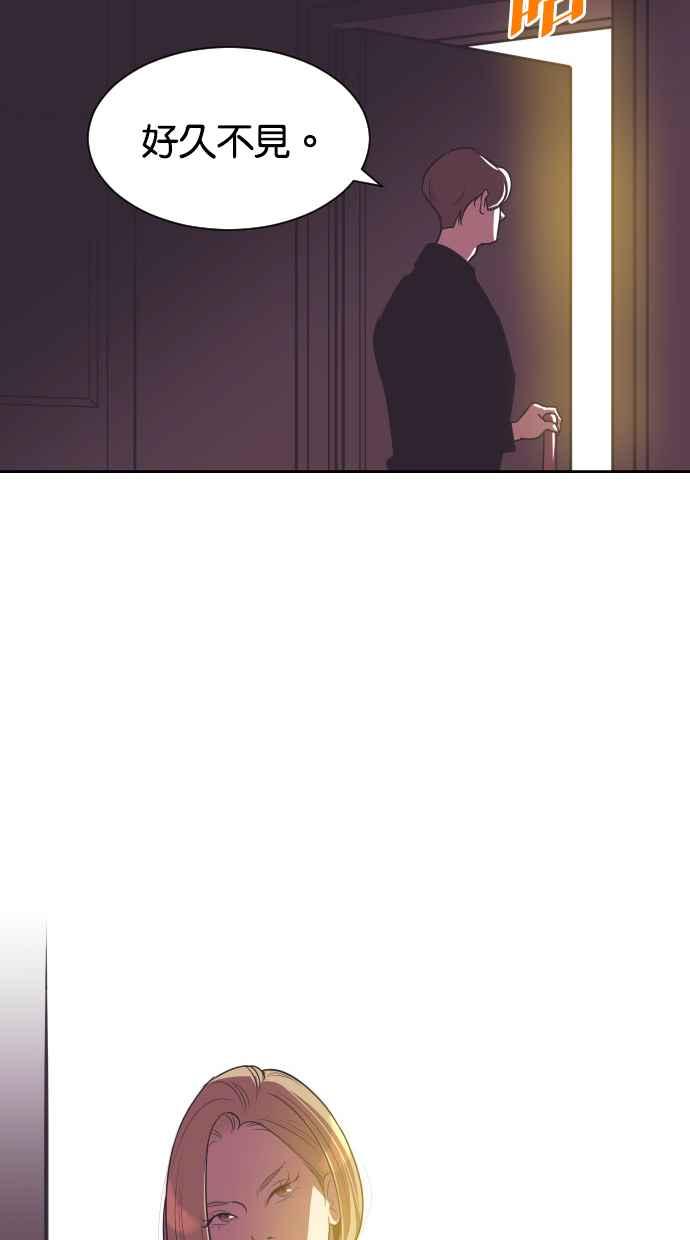 契约再婚夫妻 第67话 复仇 第20页