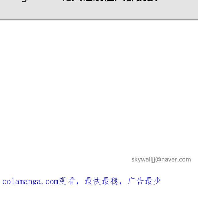 契约再婚夫妻 第67话 复仇 第66页