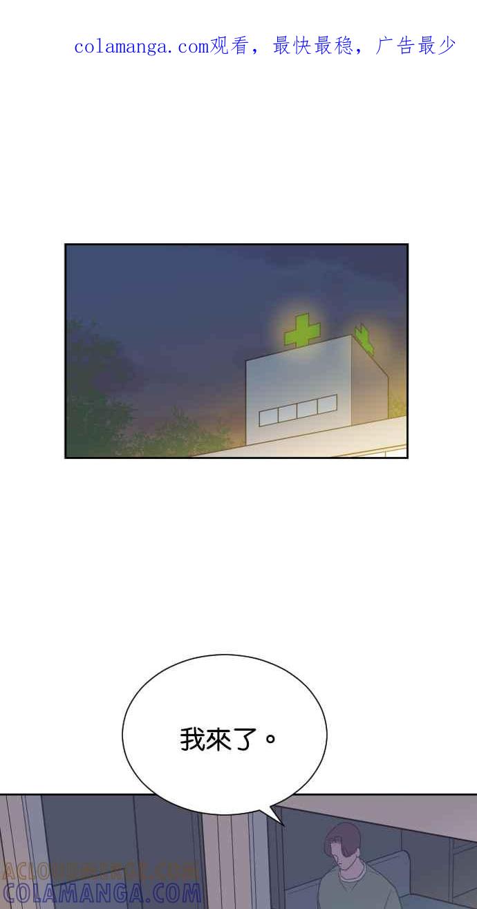 契约再婚夫妻 第67话 复仇 第1页