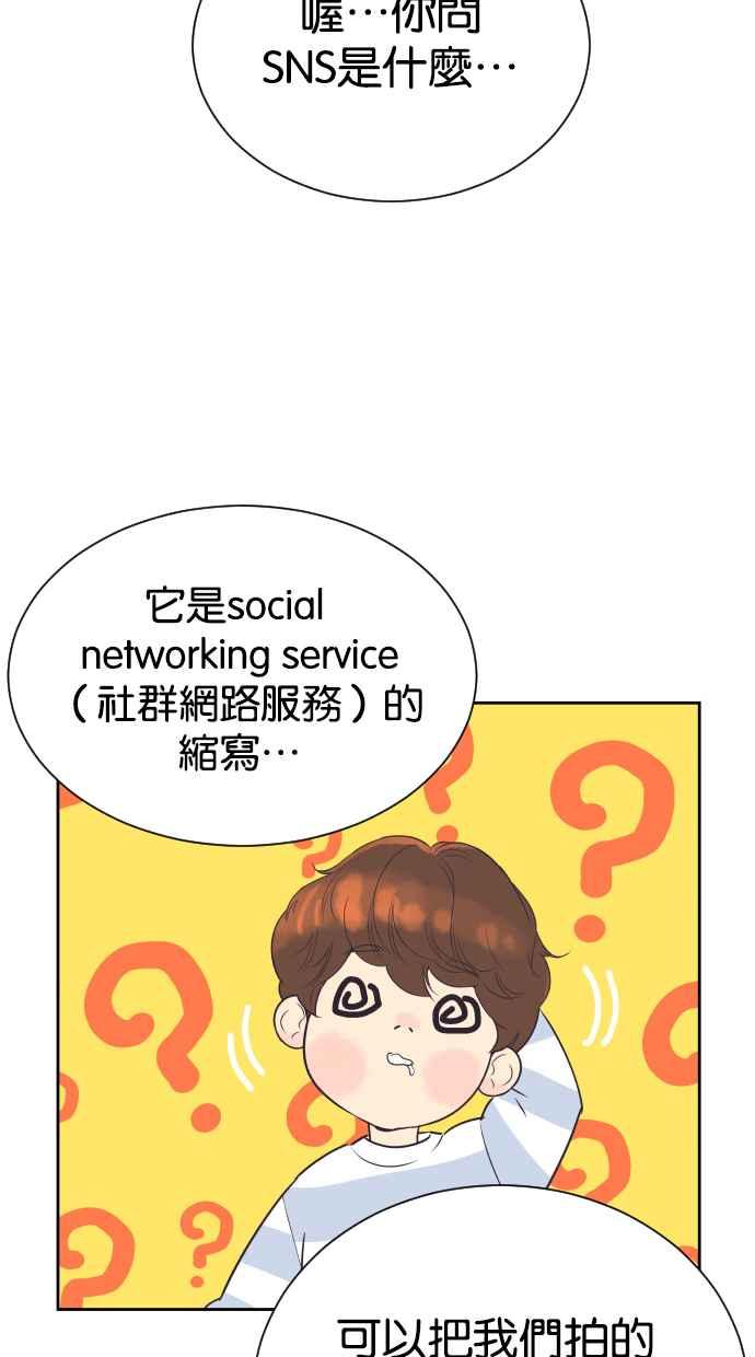 契约再婚夫妻 第67话 复仇 第60页