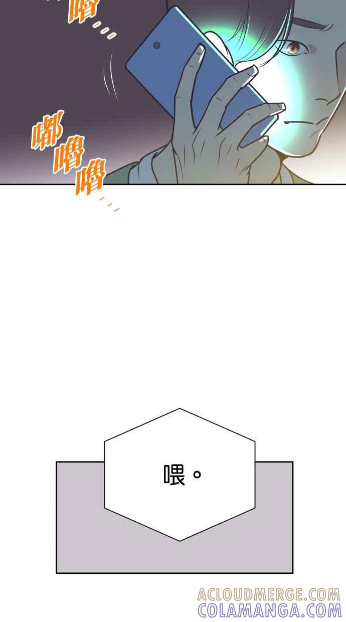 契约再婚夫妻 第67话 复仇 第10页