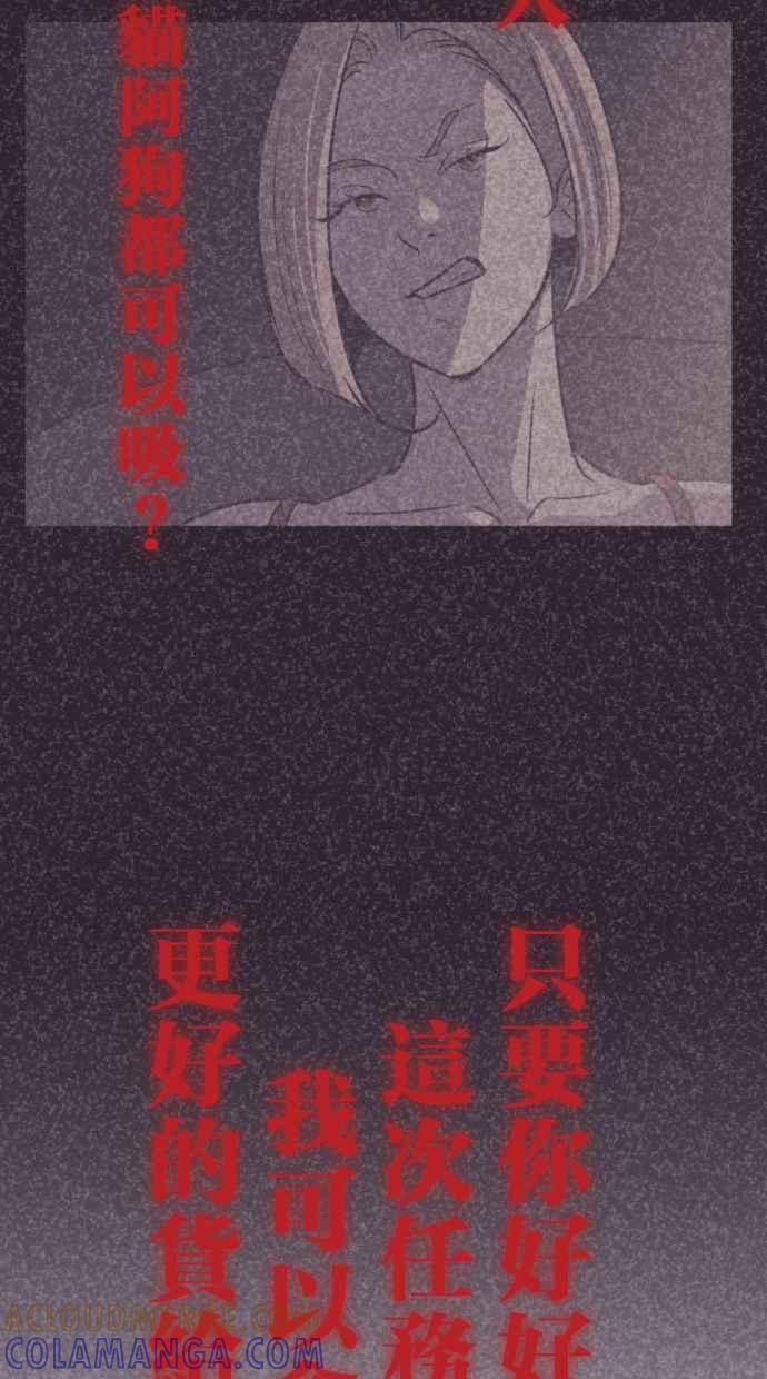 契约再婚夫妻 第68话 坠落 第64页
