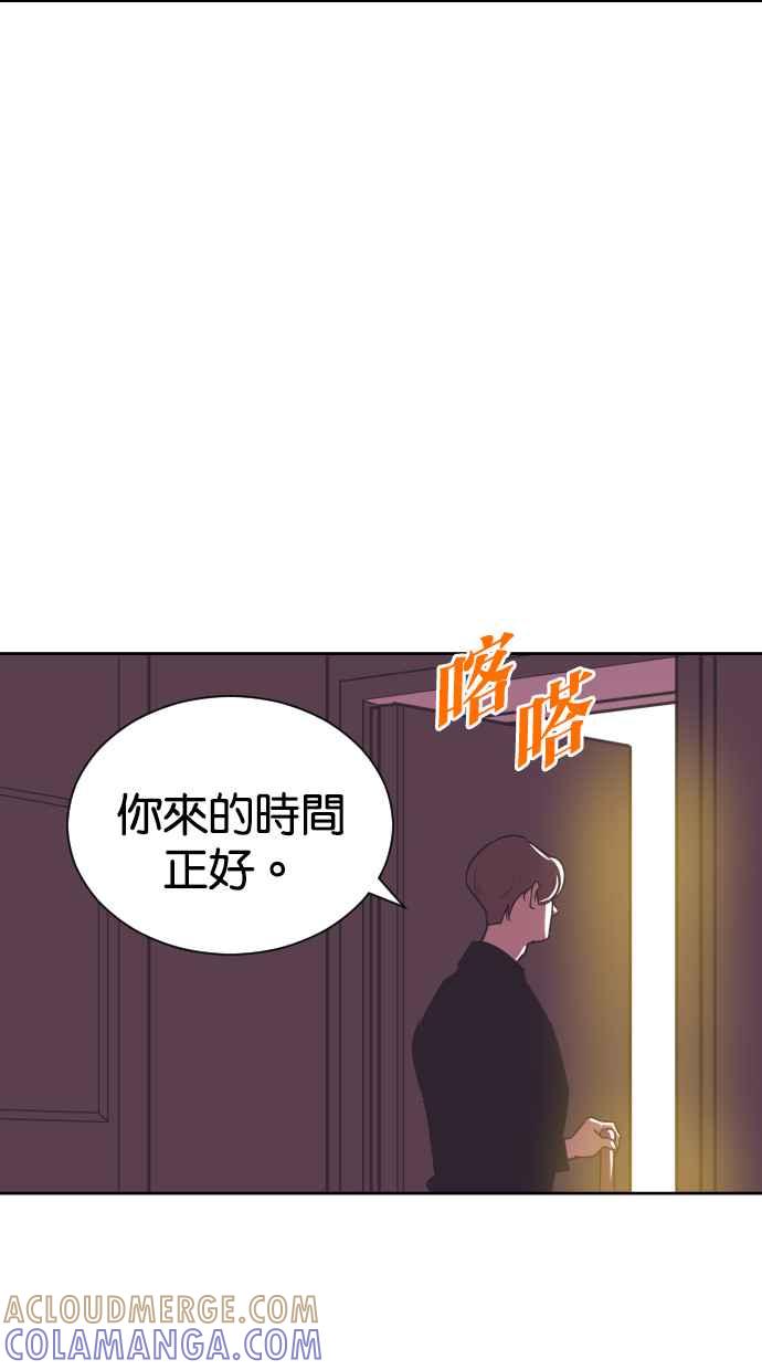 契约再婚夫妻 第68话 坠落 第34页