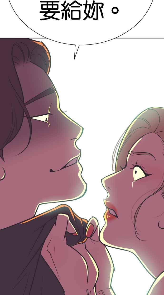 契约再婚夫妻 第68话 坠落 第30页