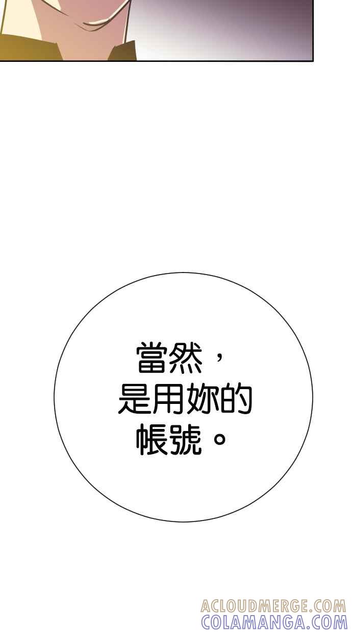契约再婚夫妻 第68话 坠落 第25页