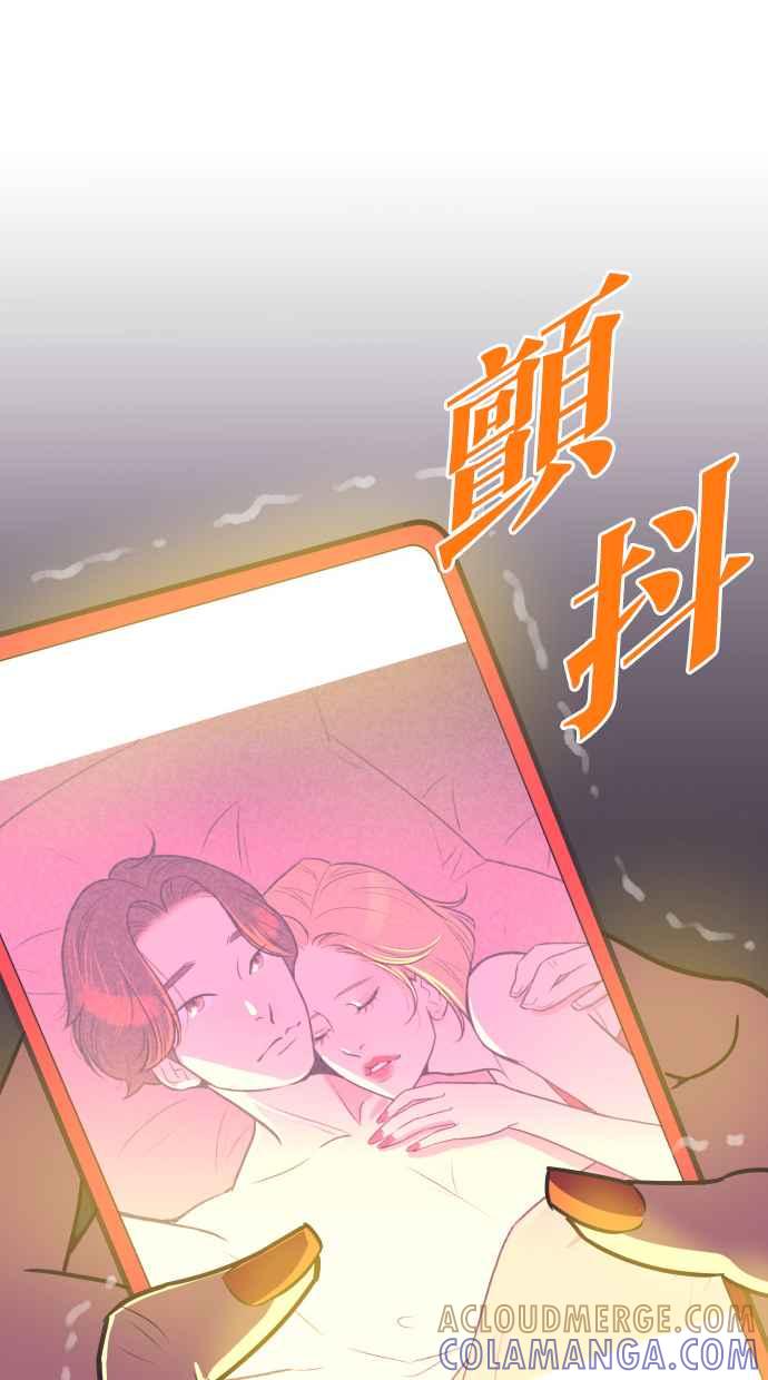 契约再婚夫妻 第68话 坠落 第22页