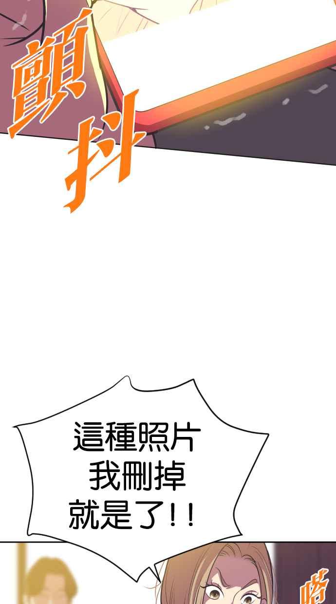 契约再婚夫妻 第68话 坠落 第23页