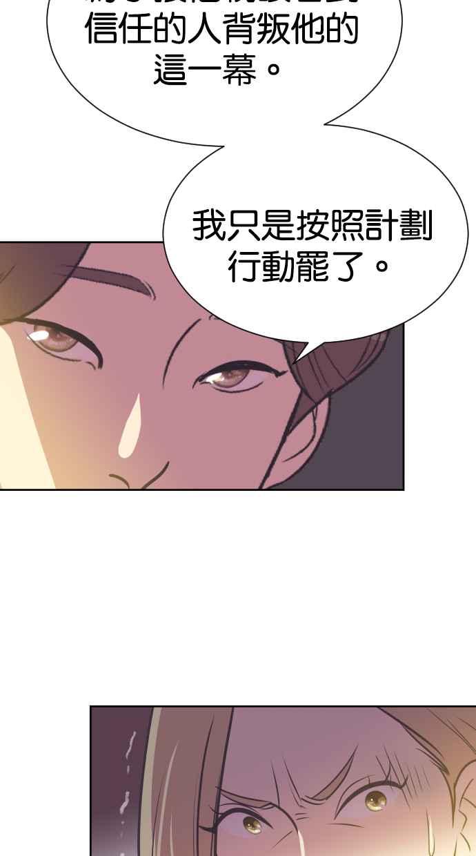 契约再婚夫妻 第68话 坠落 第39页