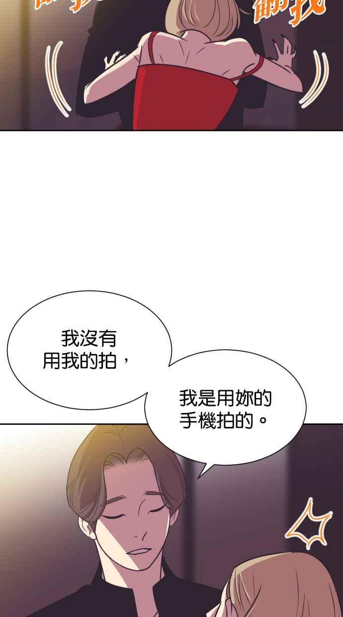 契约再婚夫妻 第68话 坠落 第18页