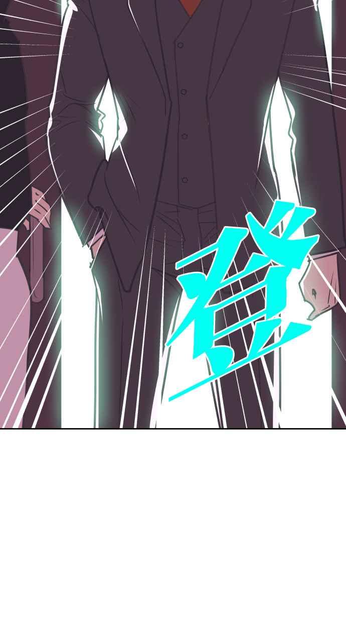 契约再婚夫妻 第68话 坠落 第36页