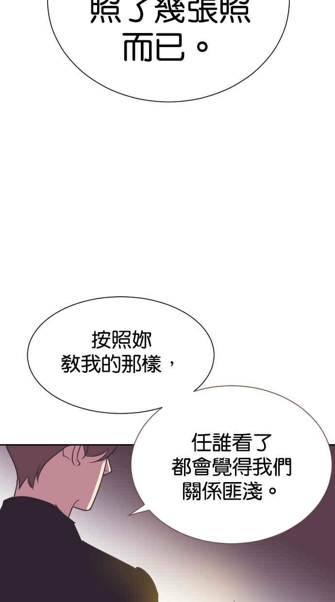 契约再婚夫妻 第68话 坠落 第9页