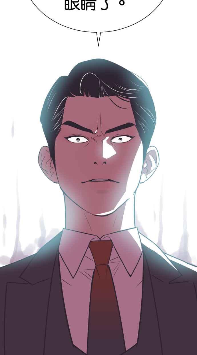 契约再婚夫妻 第68话 坠落 第81页